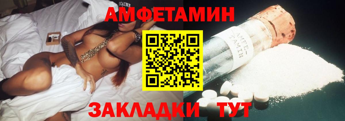 АМФЕТАМИН  АМФЕТАМИН  Вход с VPN  АМФ 98%  Симферополь 