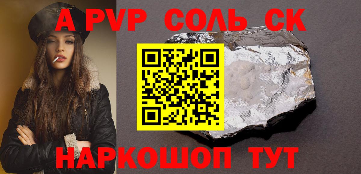 Alfa_PVP Соль  Альфа ПВП Соль  Симферополь  где можно купить наркотик  Вход с VPN  A PVP Соль 