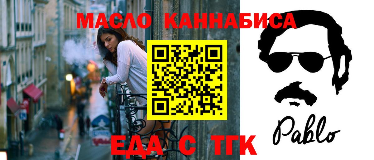 Симферополь  Cannafood конопля  Вход с VPN 