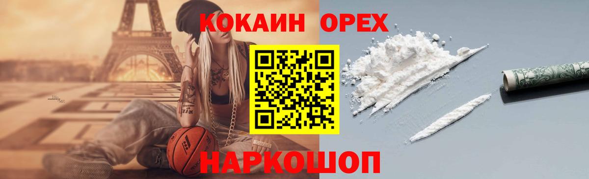 COCAIN VHQ  Кокаин  Симферополь  Вход с VPN 