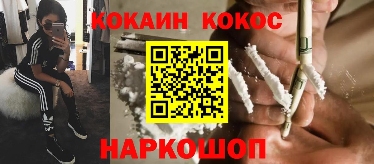 КОКАИН Боливия Симферополь