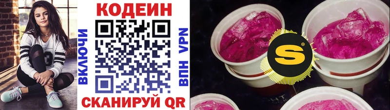 Кодеиновый сироп Lean Purple Drank закладки это какой сайт Симферополь