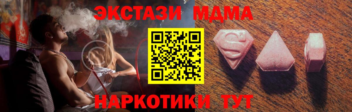 Ecstasy Дубай  ЭКСТАЗИ XTC  ЭКСТАЗИ  Вход с VPN  Симферополь 