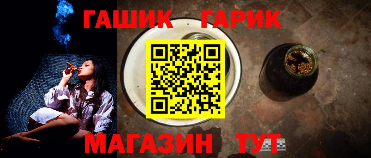 Симферополь  ГАШИШ  Вход с VPN  Гашиш Cannabis 
