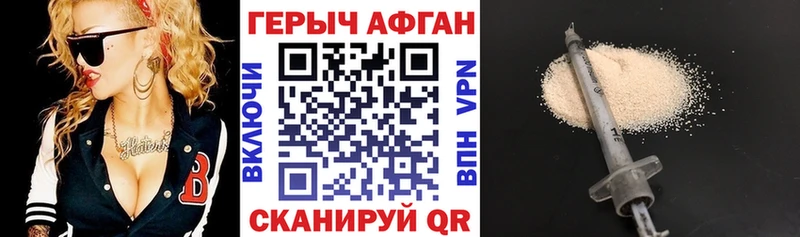 где найти наркотики  Симферополь  ГЕРОИН Афган 