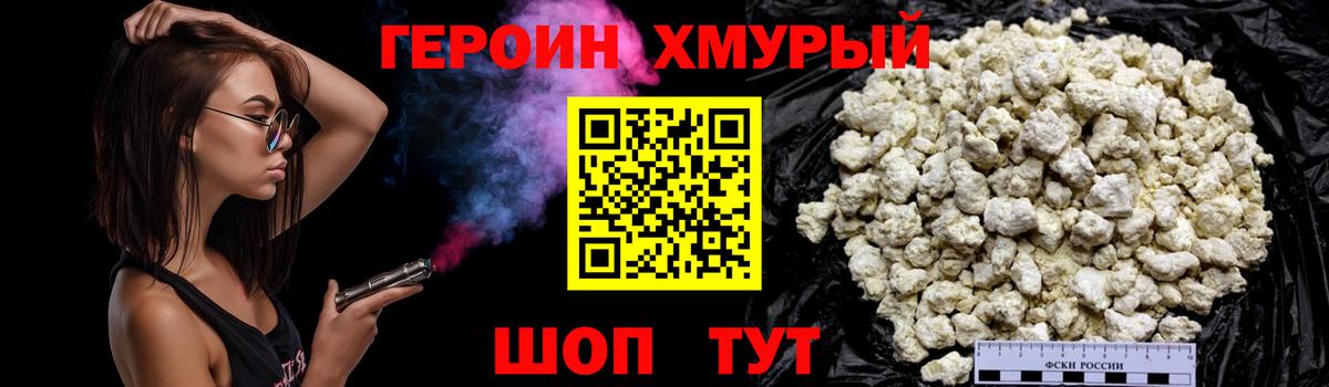 Героин афганец Симферополь