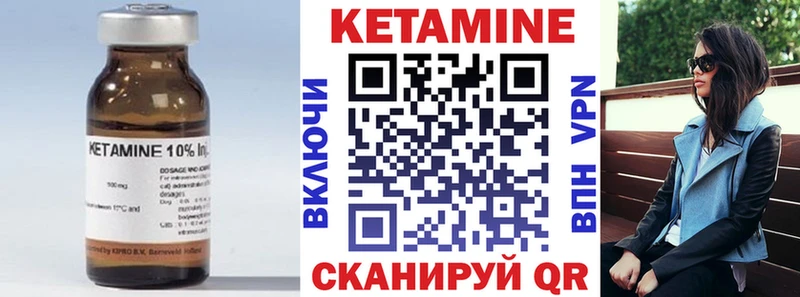 КЕТАМИН VHQ  Симферополь 