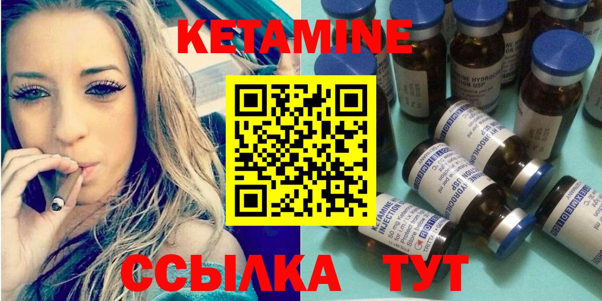 Симферополь  Кетамин VHQ  Вход с VPN 