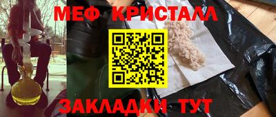 мефедрон Гагарин