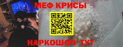 мефедрон Гагарин
