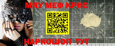 мефедрон Гагарин