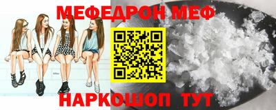 мефедрон Гагарин