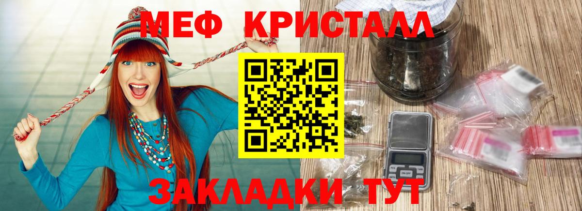 МЕФ  Мефедрон мука  Вход с VPN  Мефедрон кристаллы  закладка  Симферополь 