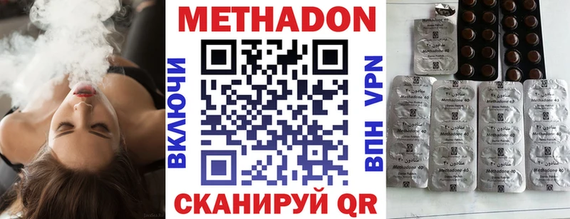 Метадон methadone  Симферополь 