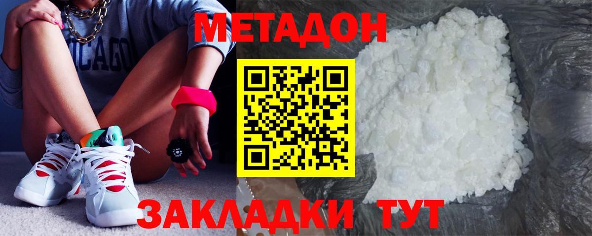 Симферополь  МЕТАДОН мёд  Вход с VPN 