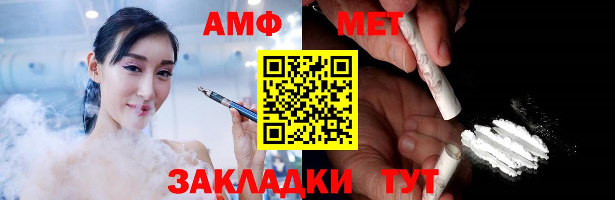 Метамфетамин Декстрометамфетамин 99.9%  Вход с VPN  Метамфетамин  Симферополь 
