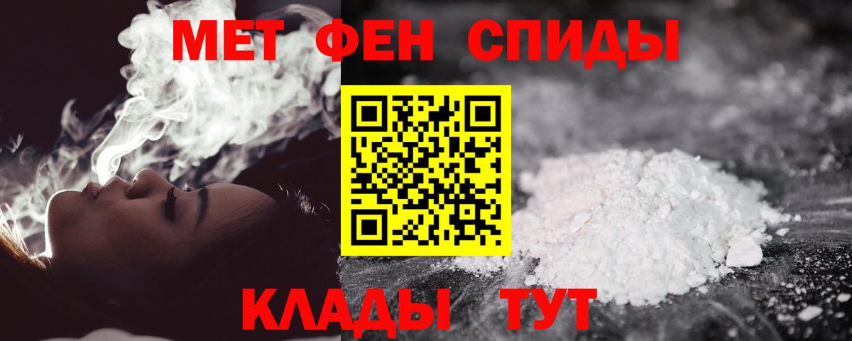 Первитин кристалл Симферополь