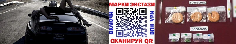 Наркотические марки 1500мкг Симферополь