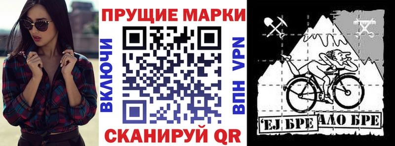 Марки N-bome 1500мкг Симферополь