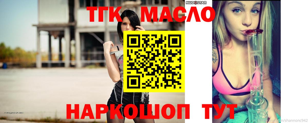 Дистиллят ТГК вейп с тгк Симферополь