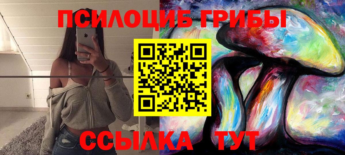 Симферополь  Галлюциногенные грибы мицелий  Вход с VPN  Галлюциногенные грибы Cubensis 